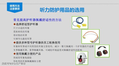 個體勞動防護用品（PPE）使用培訓與銷售指南