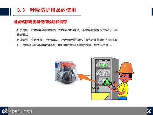 勞動(dòng)防護(hù)用品PPE知識(shí)培訓(xùn)與銷(xiāo)售策略