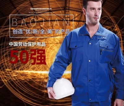 成玉明董事長榮獲第四屆江蘇省“誠信之星”稱號，引領(lǐng)南通包健勞動保護(hù)用品銷售行業(yè)新風(fēng)尚