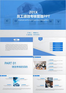 企業管理PPT模板下載指南 精選資源與熊貓辦公平臺推薦