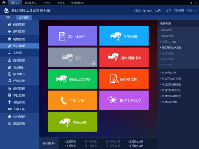 精致易用的企業(yè)管理平臺(tái) 智能后臺(tái)賦能高效運(yùn)營(yíng)